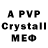 A-PVP СК КРИС Makc Drozd