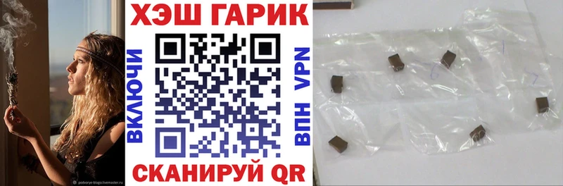 Гашиш гарик  купить закладку  Волгореченск 